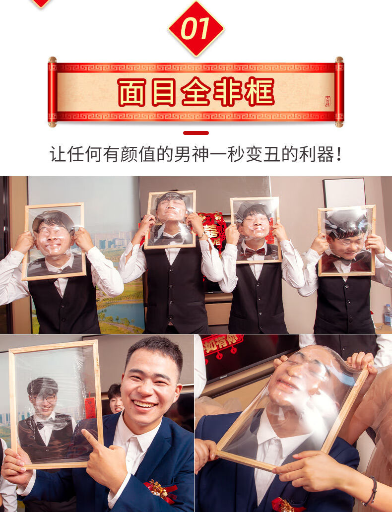 新郎伴郎团搞笑小道具婚礼女方套餐结婚用品 开口器 绕口令卡【图片