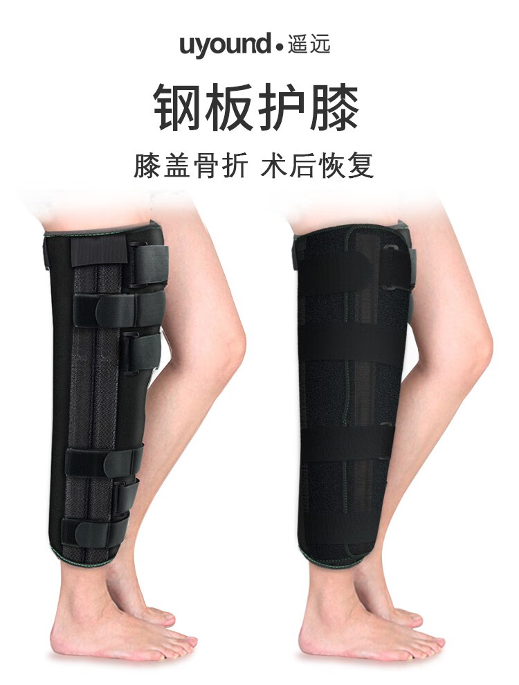 膝关节固定支具膝盖固定器下肢骨折腿部护具支架半月板护膝腿夹板一体