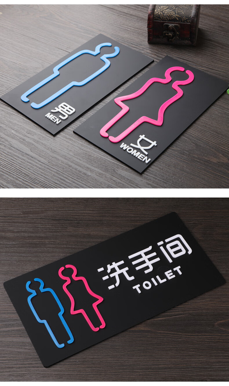 洗手间指向牌卫生间指示牌男女厕所大号门牌方向指引导向标识牌男30x