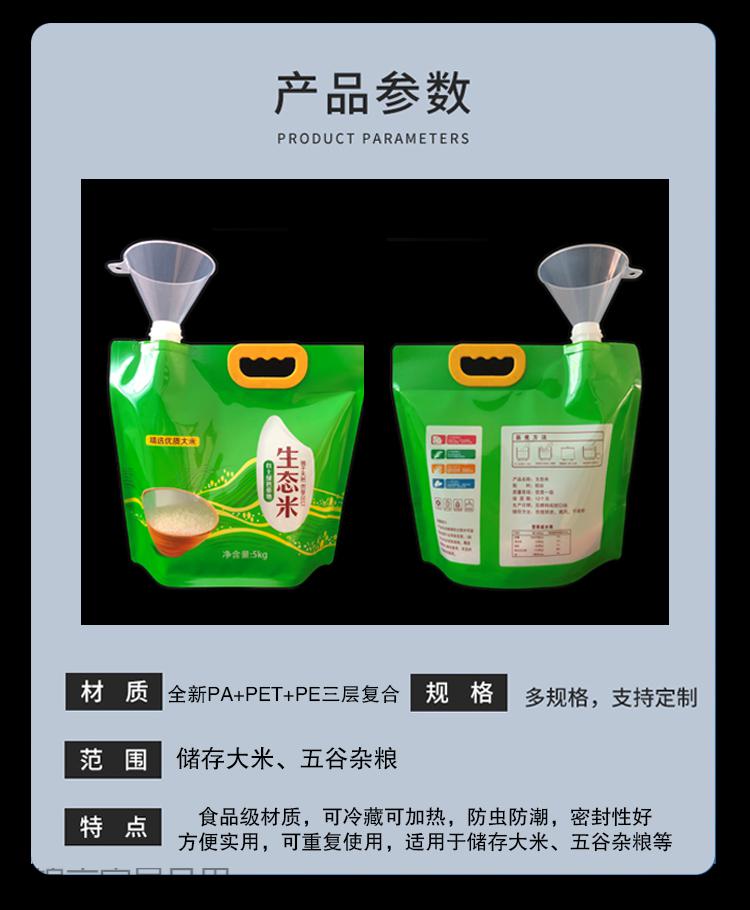 吸嘴大米包裝袋定製真空10斤裝密封小米袋設計通用自立自封袋綠色生態