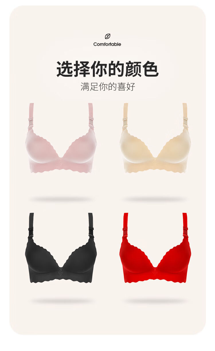 一片式无痕内衣女聚拢胸罩收副乳无钢圈调整型简约透气文胸红色80a
