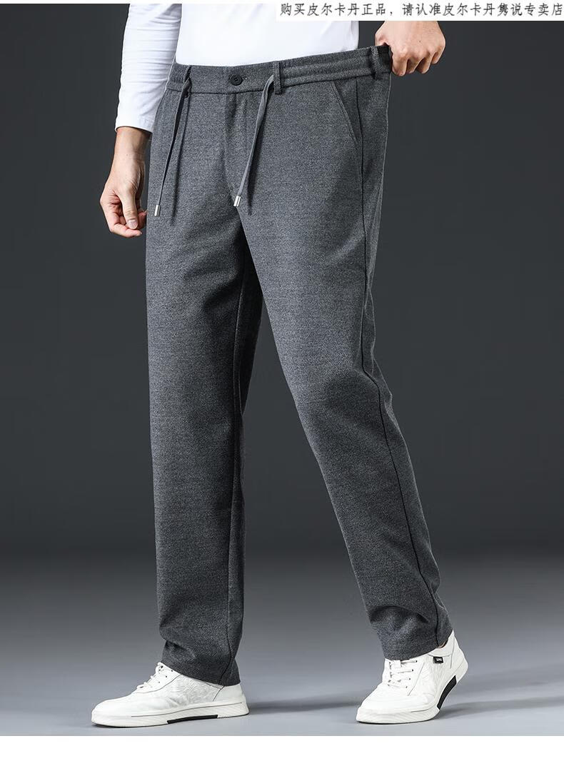 皮尔卡丹高端品牌男装轻奢男裤羊毛呢休闲裤高端商务中青年加厚男裤子