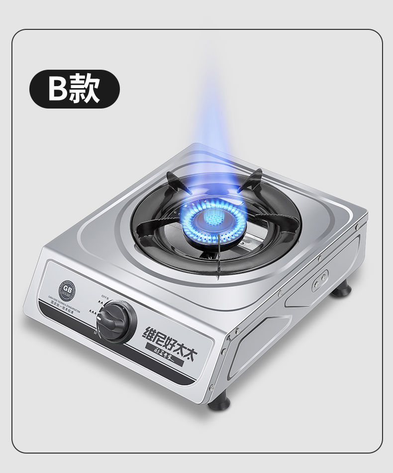 好太太燃气灶单灶头天然气液化气煤气灶台式家用猛火不锈钢炉具米蚁