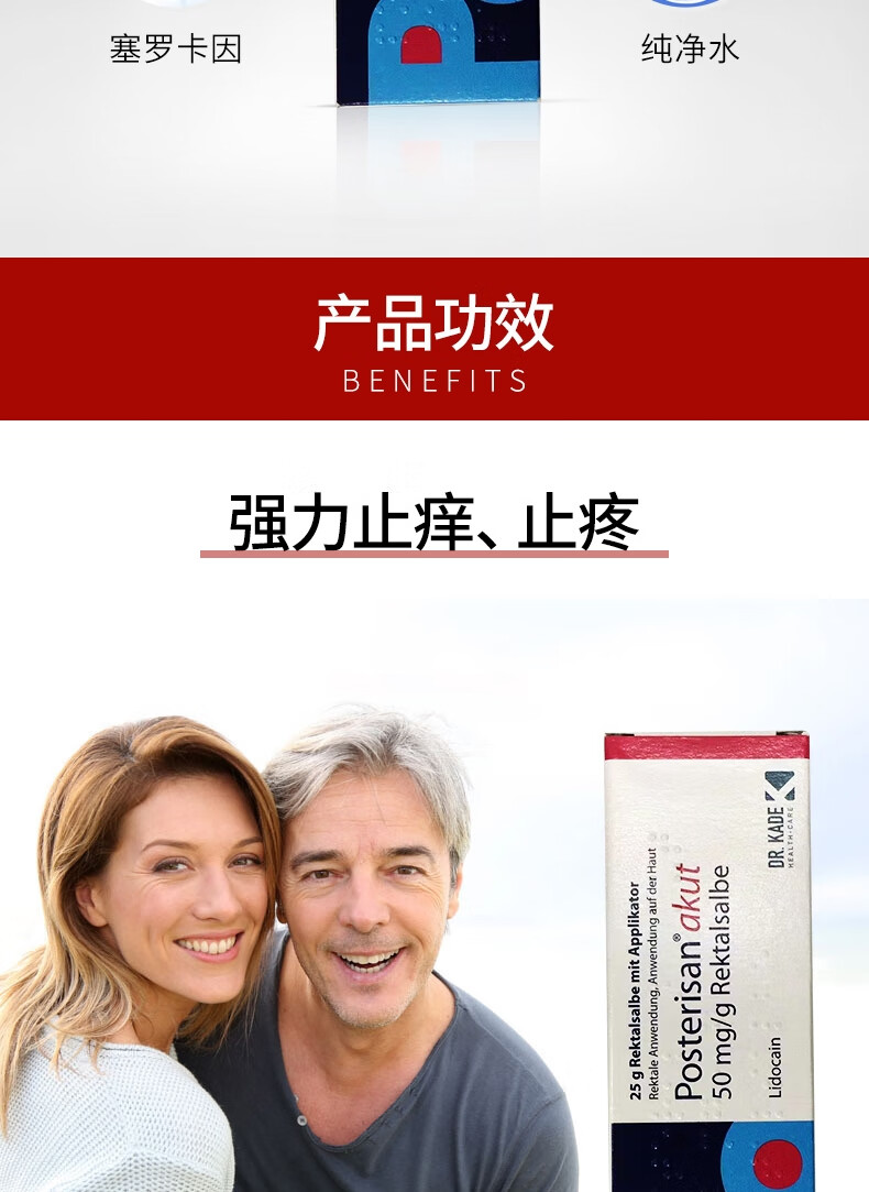 yy posterisan akut德国痔疮膏内外痔止痒止痛出血25g 德国痔疮膏25g*
