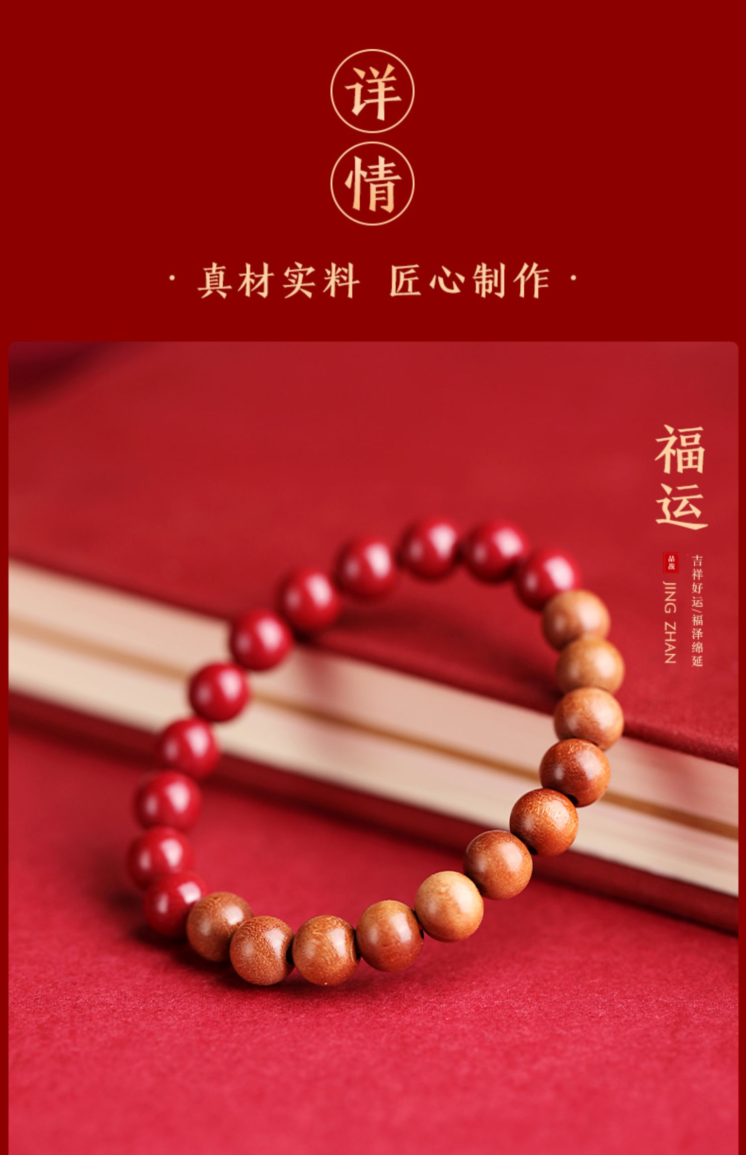 原创半藏朱砂文艺手链男女木质文艺民族风的的 桃木朱砂手串8mm【图片