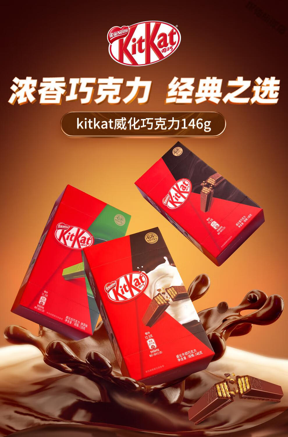 雀巢奇巧itat抹茶白巧克力威化饼干12块休闲零食下午茶139g一盒