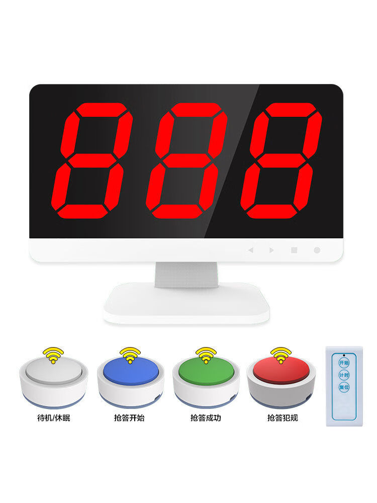 知识竞赛无线抢答器学校企事业单位团建用智能答题抢答器套装 3组套装