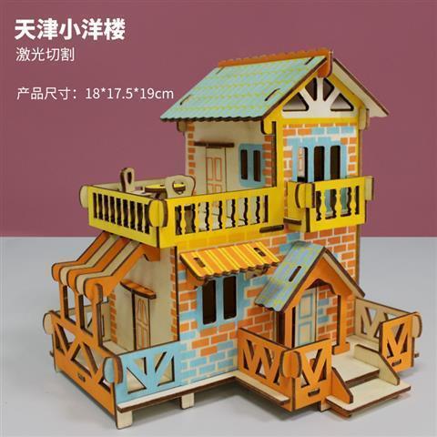 小房子模型玩具木质3d立体拼图diy小屋别墅拼装专注力训练礼物中银