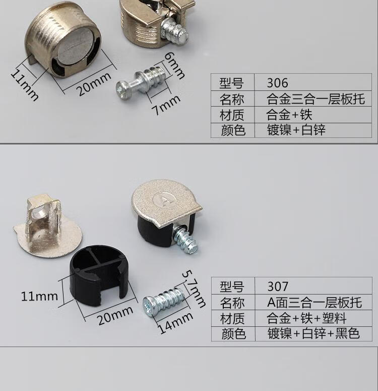 衣柜二合一板托连接件橱柜层板托连接件三合一层板托快装连接件 型号