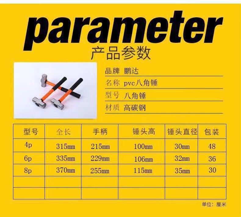 榔头规格 磅数图片