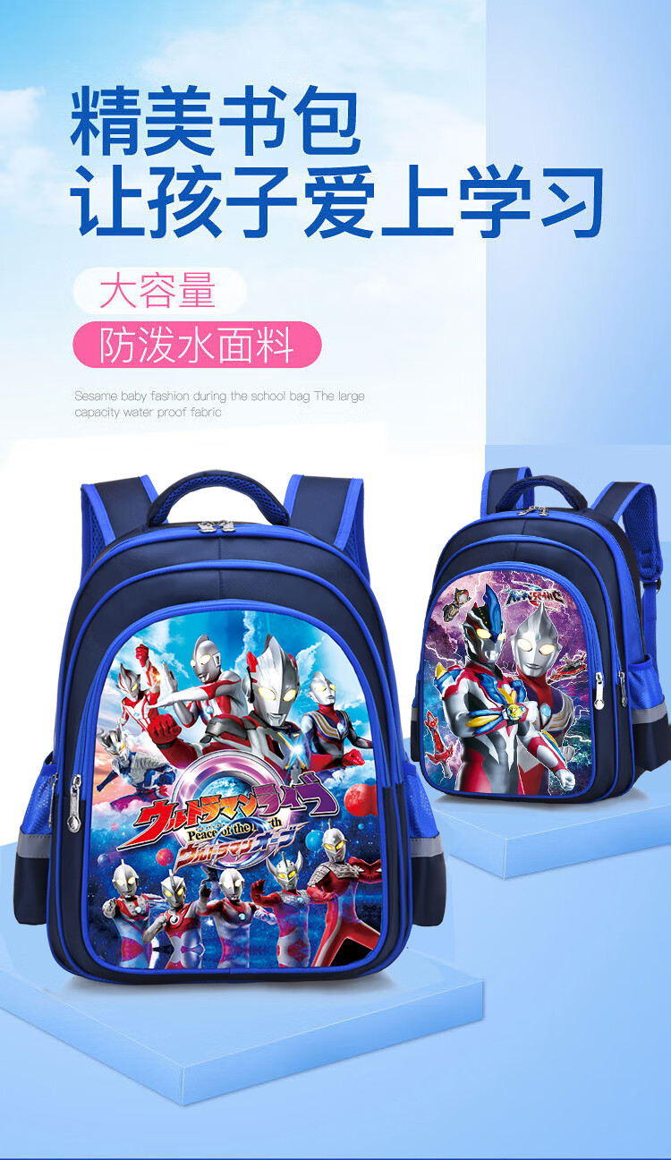奥特曼书包小学生男生男孩男童减负书包1-3年级一年级背包男幼儿园