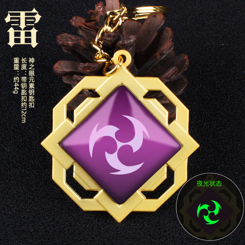 喜嘉华神之眼夜光游戏周边甘雨刻晴原神元素挂件二次元金属钥匙扣圆形