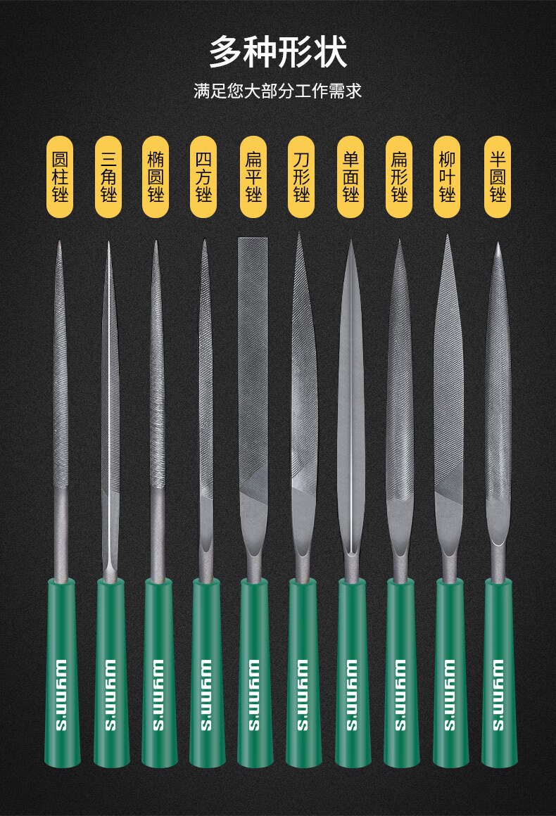 十件套迷你小锉刀套装整形锉钢锉木锉木工打磨工具104160mm半圆锉w