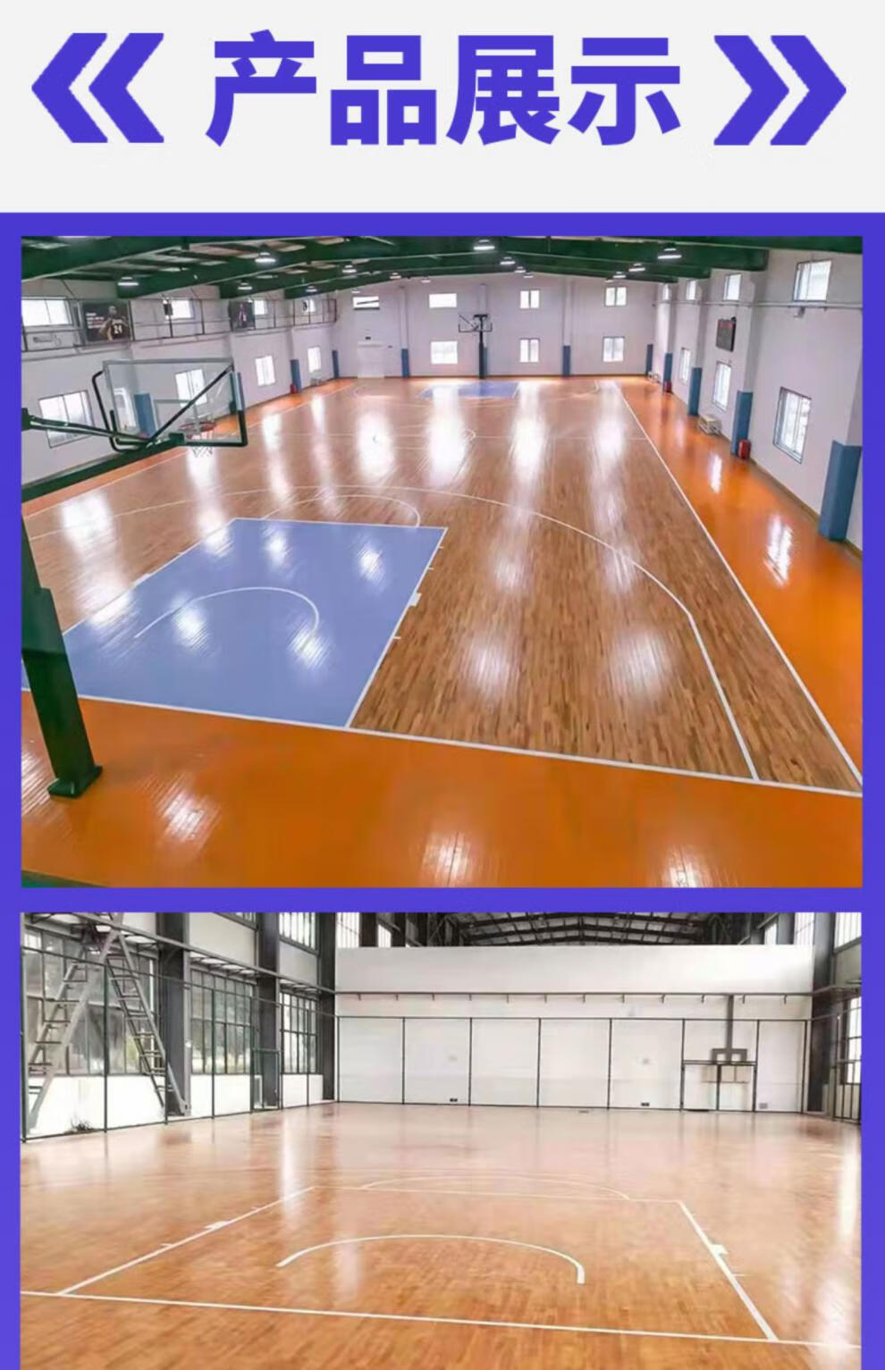 室内体育运动实木地板舞蹈房羽毛球馆篮球场健身房防滑枫桦木地板运动