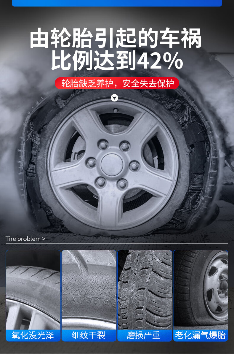 固特威 汽车轮胎轮杀清洗腊轮胎增黑亮光剂养护上光保护翻新防老化