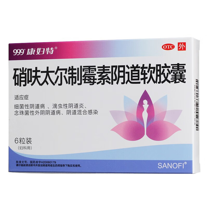 999康妇特硝呋太尔制霉素阴道软胶囊6粒细菌性阴道病滴虫性阴道炎炎