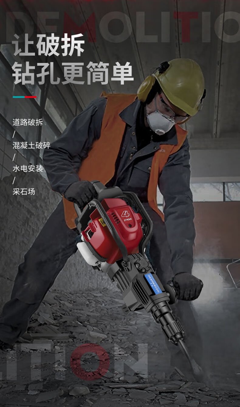 24小时发货升级款四冲程汽油钻大功率工程汽油机手提式电锤凿岩机挖坑