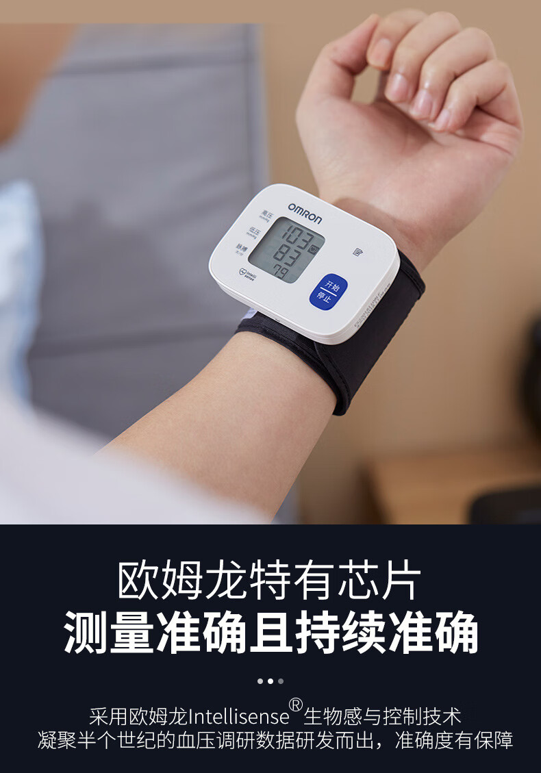 欧姆龙腕式t10电子血压计手腕式血压测量仪家用腕式测压仪