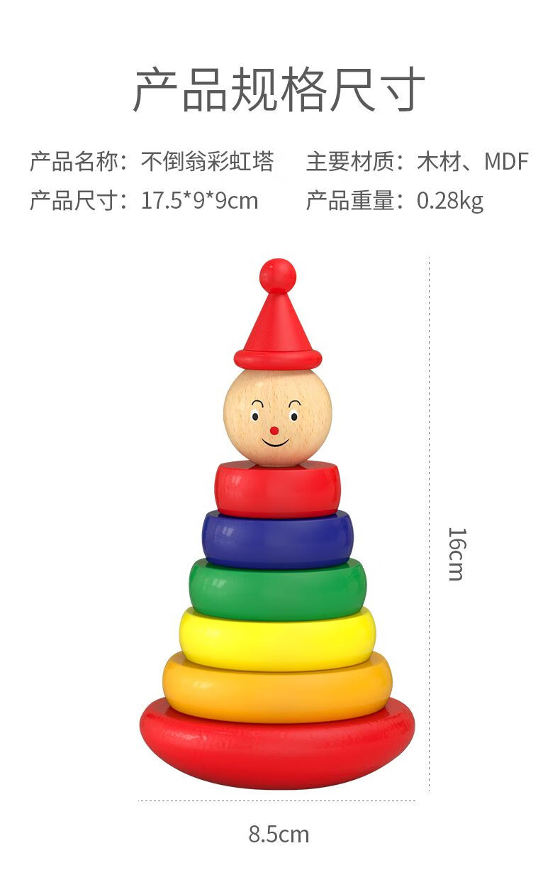 塔套圈012周岁宝宝婴幼早教积木不倒翁3大号不倒翁彩虹塔叠叠乐积木