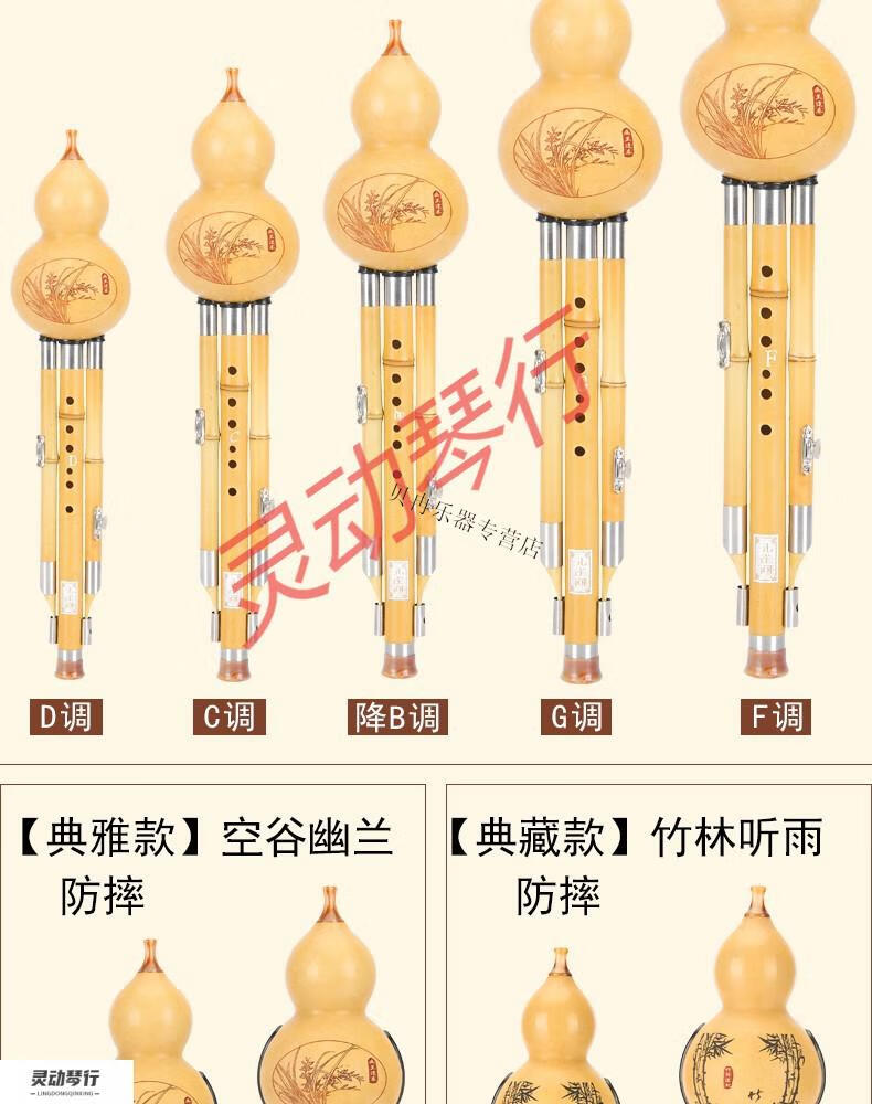 孔雀河金竹葫芦丝c调降b小dgf调小学生初学者演奏型典藏款竹林听雨f