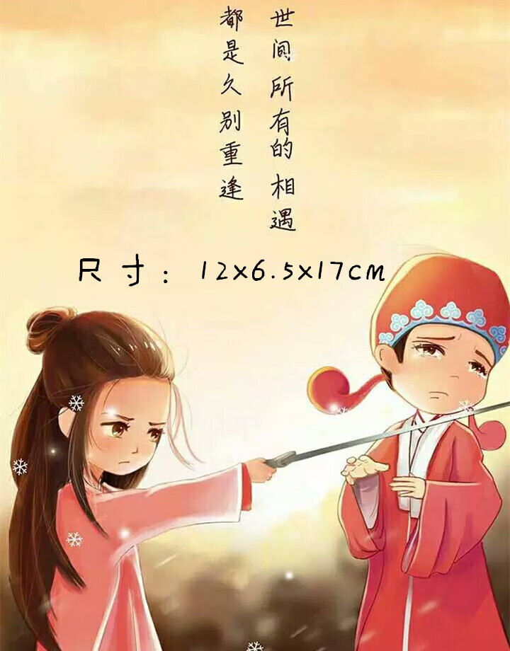 大话西游周边一生所爱你一万年宝紫霞车摆件情侣男生生日礼物 大话