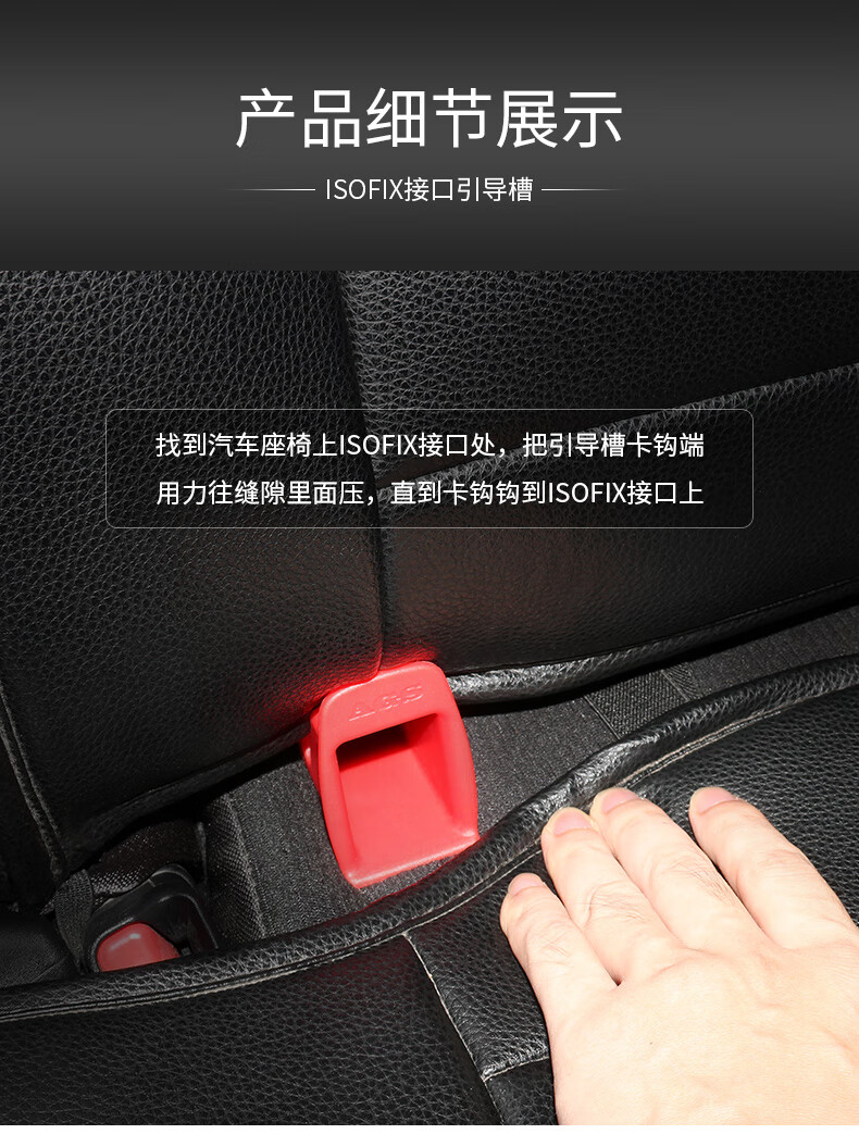 适用于适用于儿童安全座椅卡扣儿童安全座椅isofix接口引导槽汽车用
