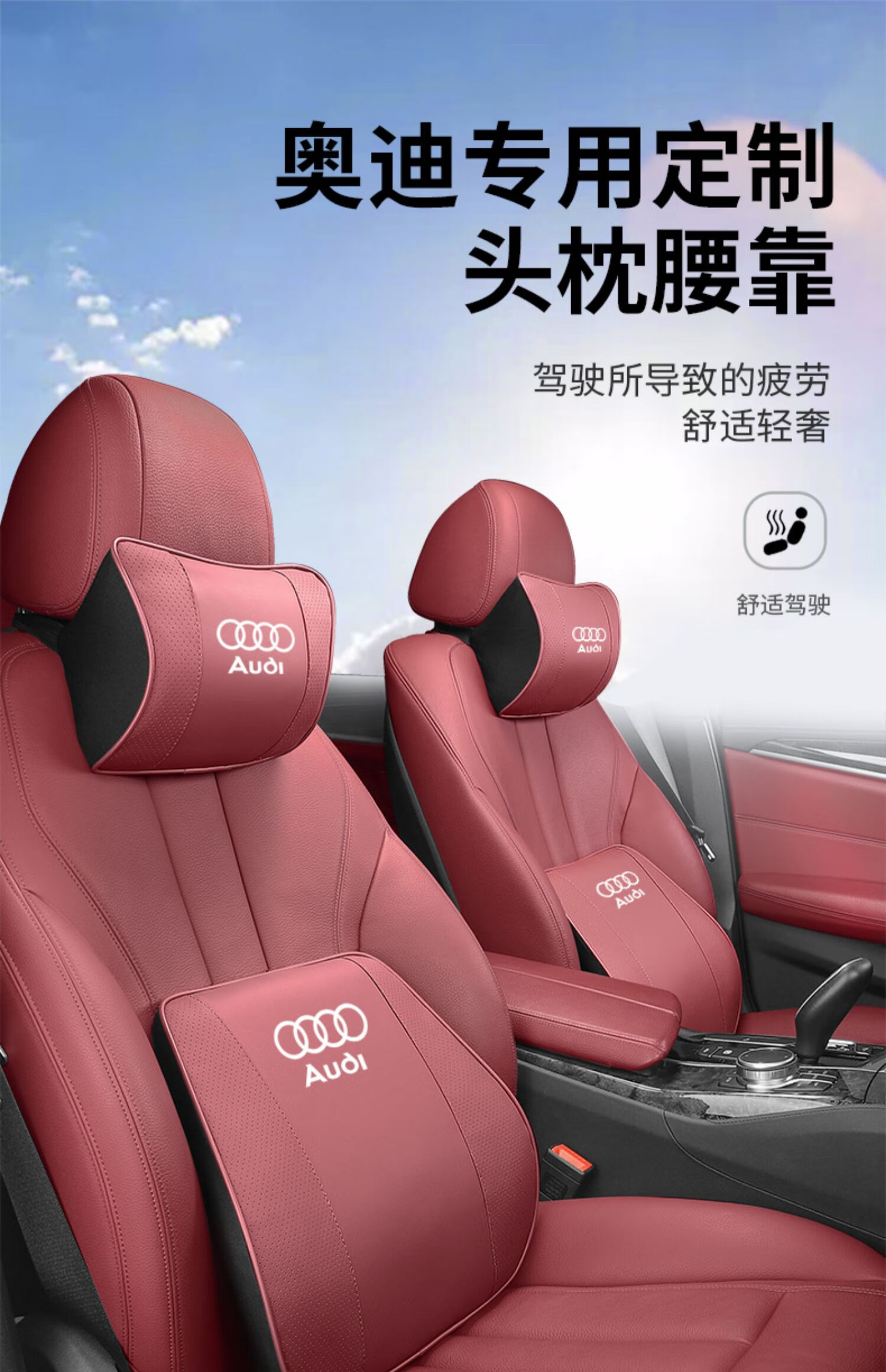 奥迪头枕腰靠垫a3/a4l/a5/a6l/q2l/q3/q5/q7护颈枕装饰汽车内用品