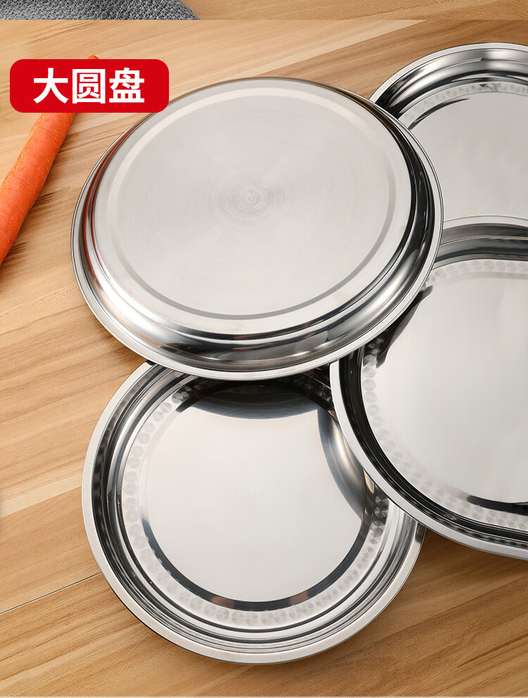 配菜盘 不锈钢盘子圆盘菜盘家用圆形铁盘浅盘小碟子餐盘托盘平盘配菜