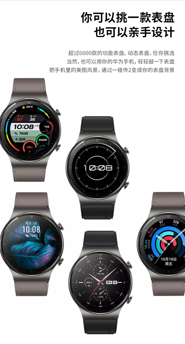华为(huawei)华为手表watch gt2 pro运动商务智能心率睡眠监测电话