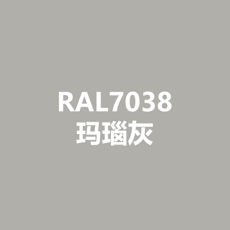 漆先生2022新款ral7035浅灰色劳尔自喷漆7032卵石灰变电箱威图机柜