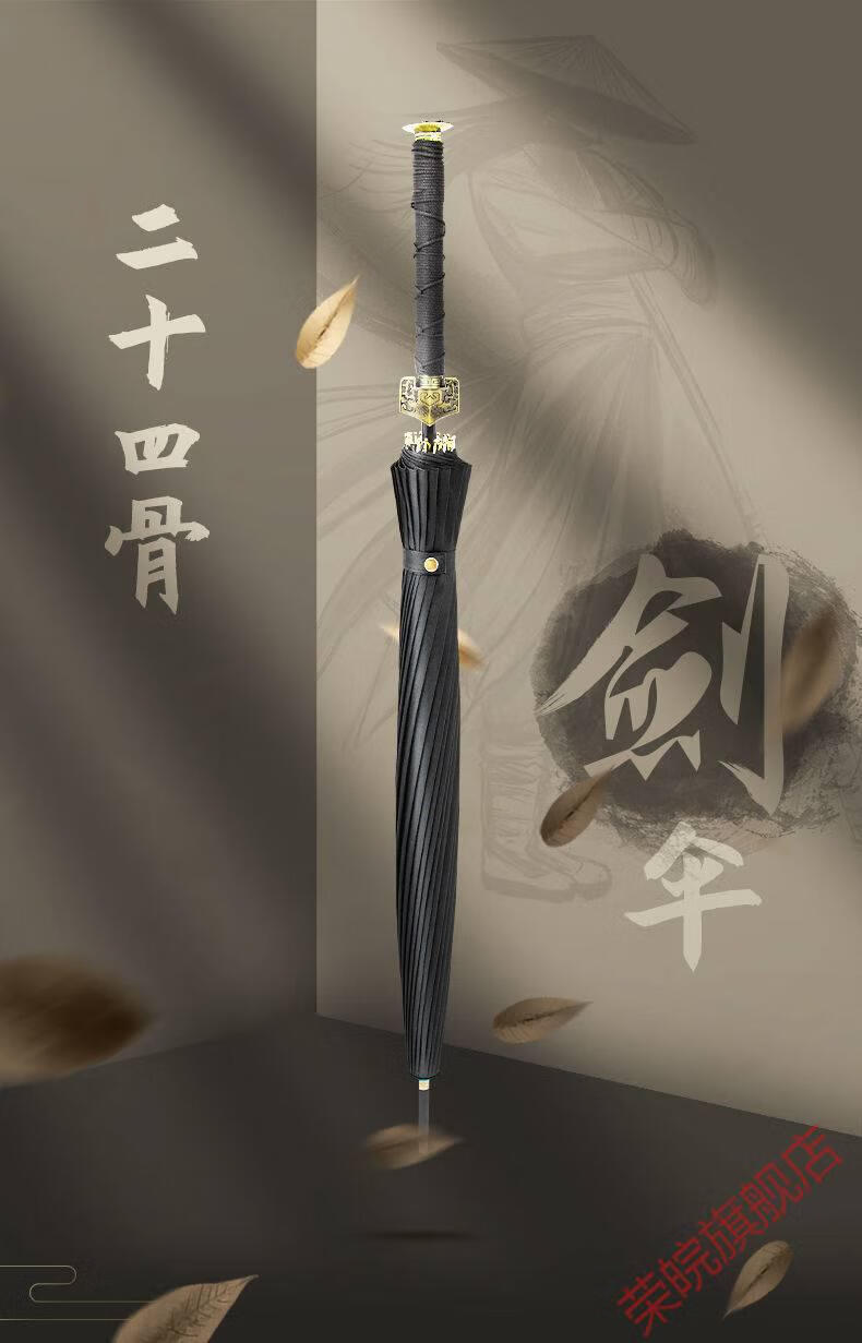 男雨伞长柄超大创意刀伞剑 24骨长柄晴雨伞两用剑伞创意男学生双人
