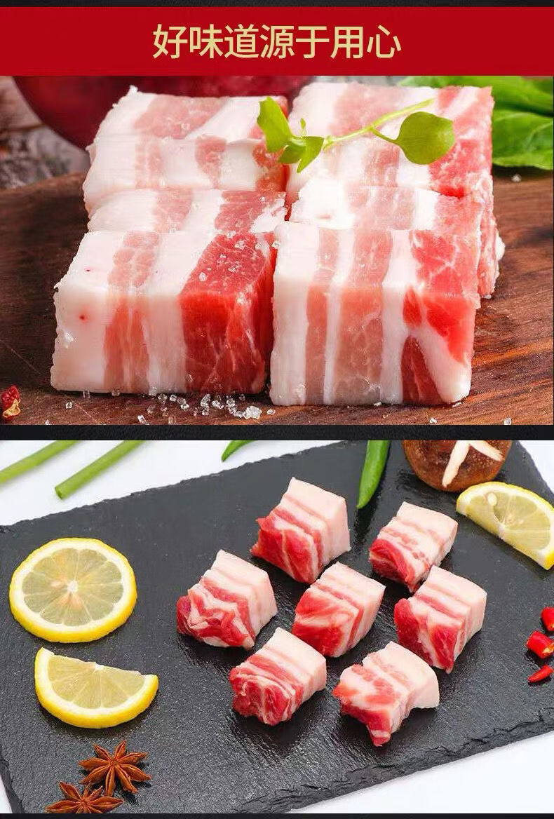 生鲜猪肉五花肉块冷冻猪肉带皮新鲜五花肉块红烧肉五花肉丁食材精品