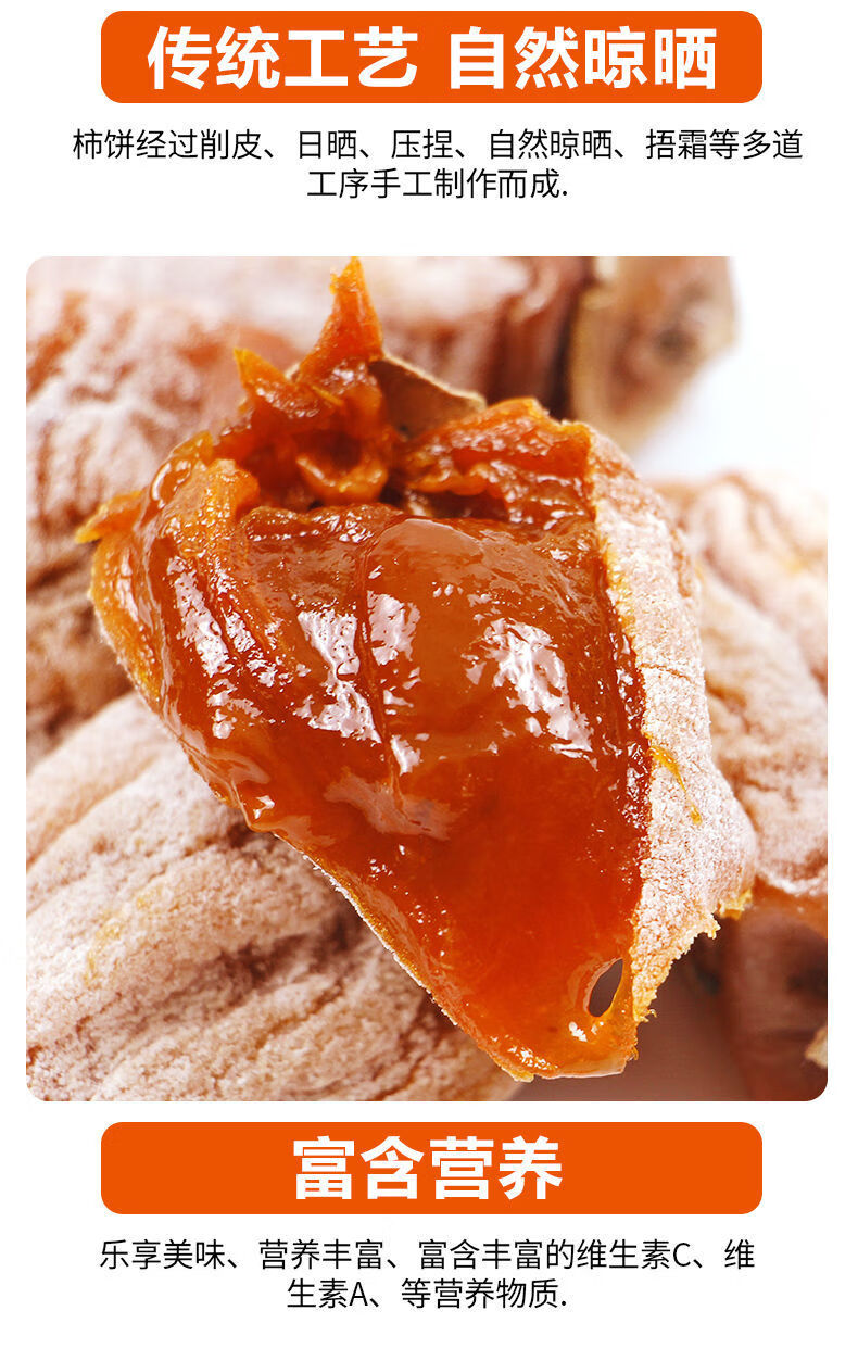 陕西富平柿饼霜降吊饼独立包装特产流心吊柿饼批发柿子饼整箱11月21日