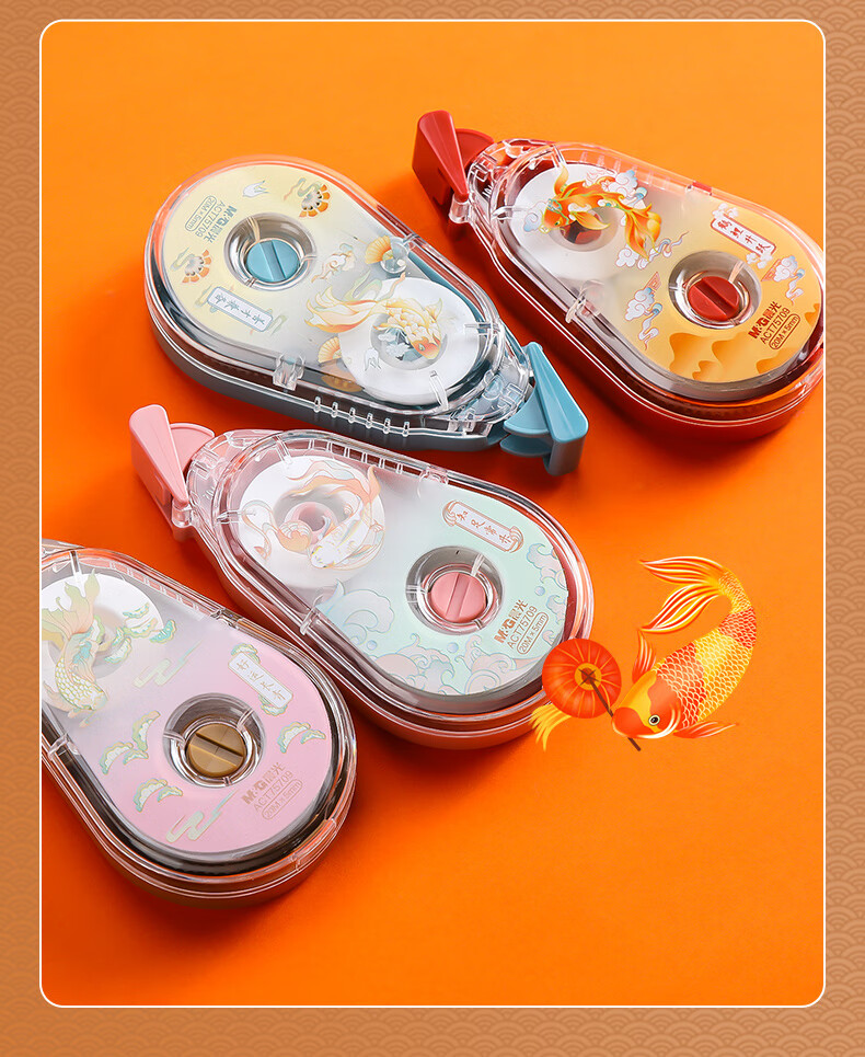 晨光新款锦鲤限定修正带实惠装改正带学生用高颜值修正带大容量20米