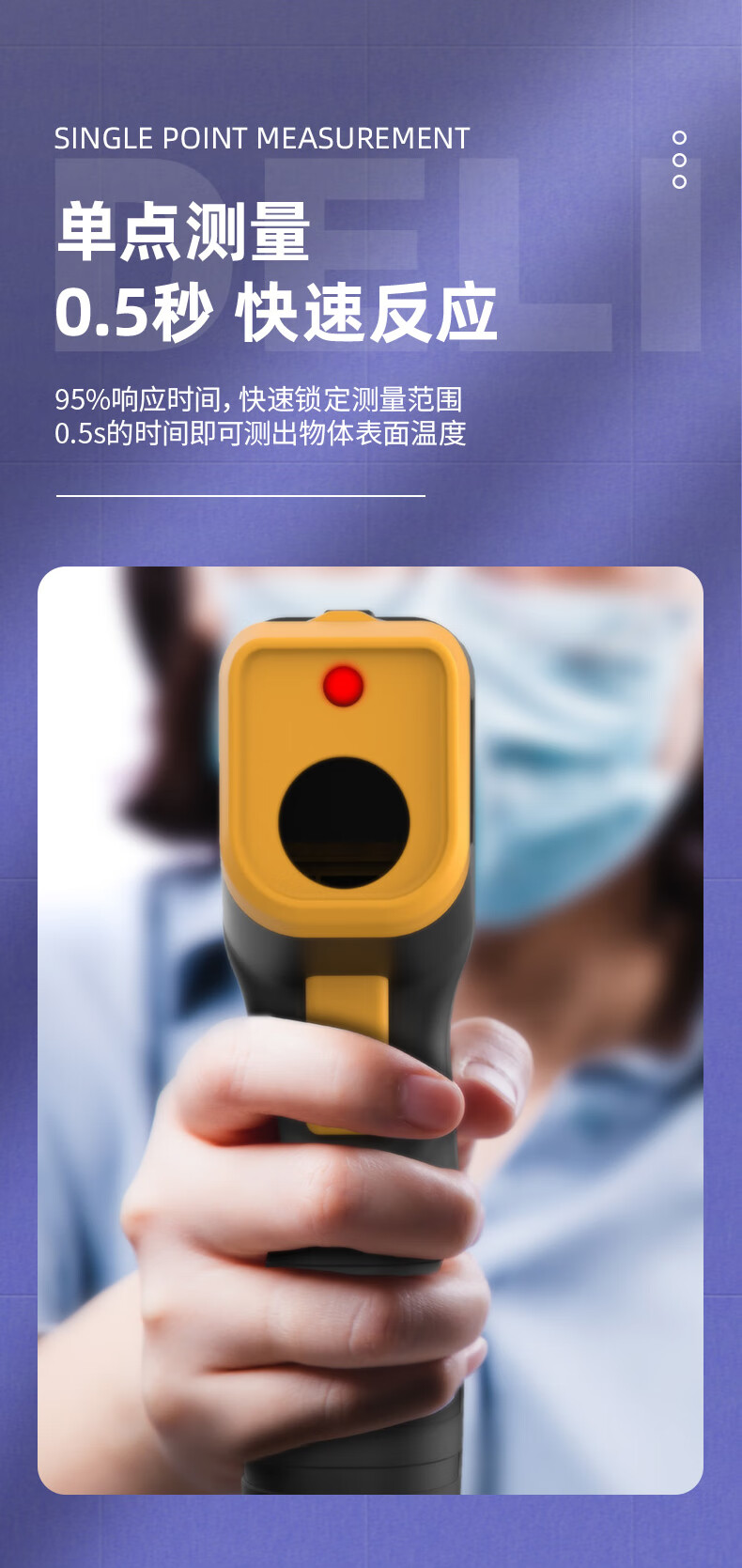 得力(deli)红外线测温仪高精度水温厨房烘焙商用测温枪温度计工业油温