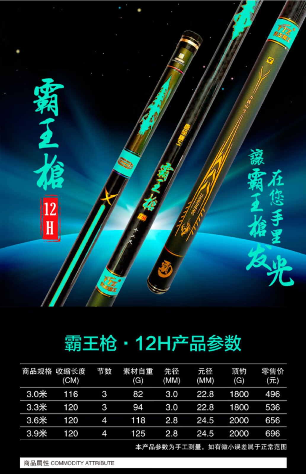 天正精工鱼竿天正精工霸王枪鱼竿12h超轻超硬飞磕钓竿飞磕鲫鱼杆大棚