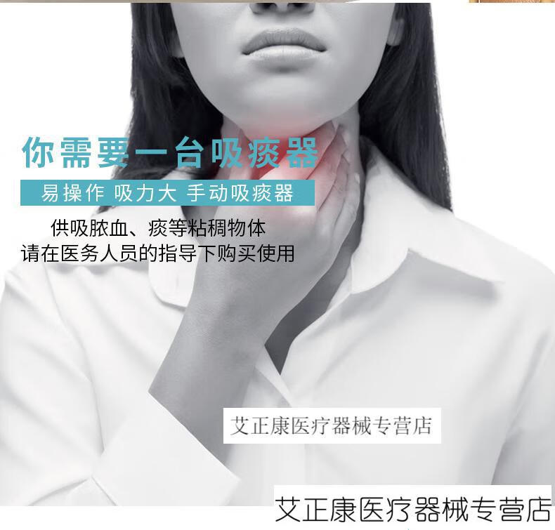 吸痰器家用老人痰多负压吸引器便携式手动式简易排痰机老年抽痰器基础