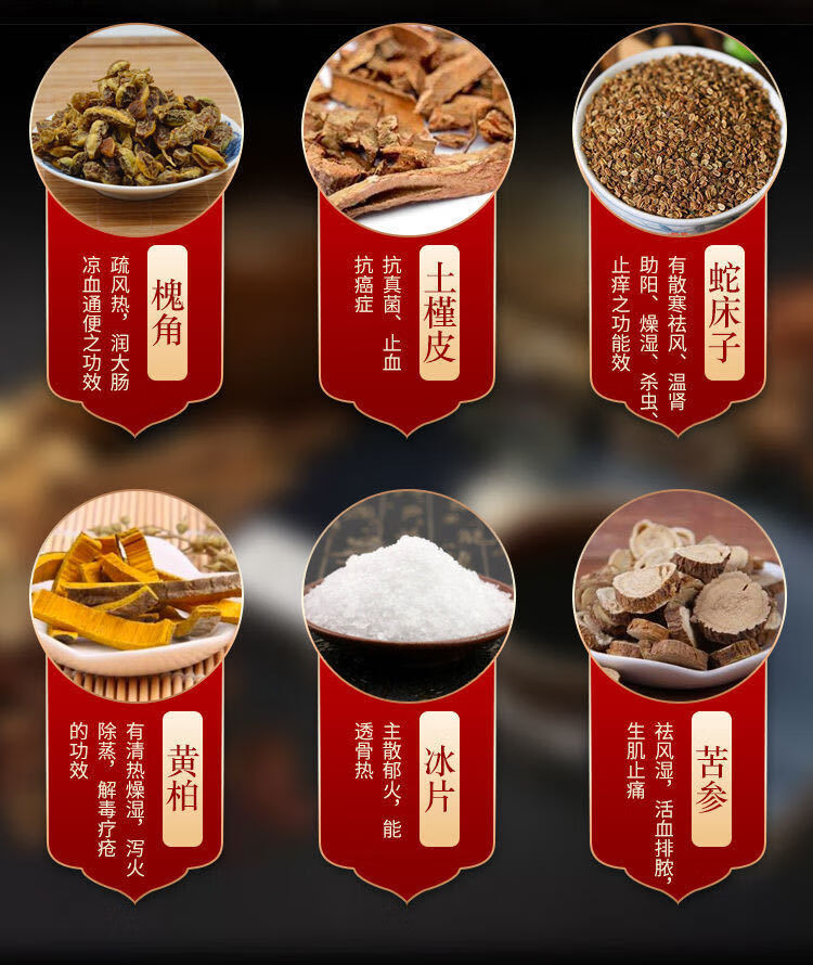 【官方旗舰】槐实膏槐莲连柏榆化1痔康槐莲白瑜柏