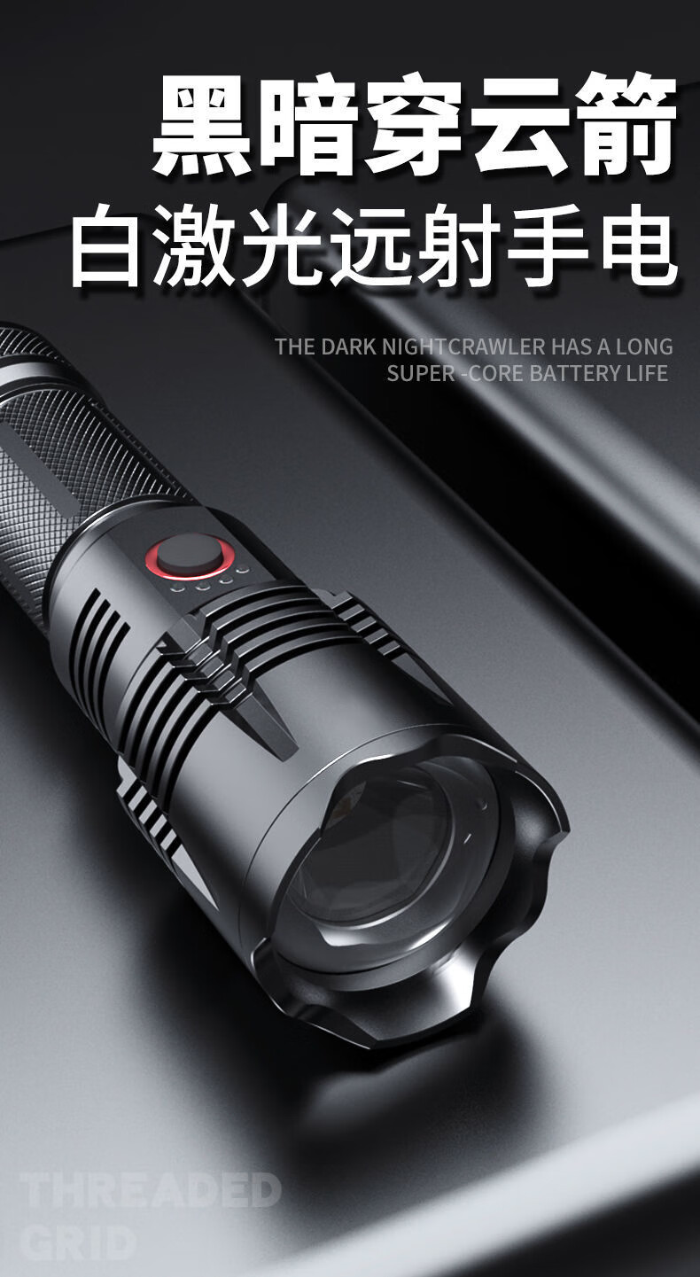 酷骉 索光者户外激光炮手电筒强光超亮变焦充电家用大功率户外战术