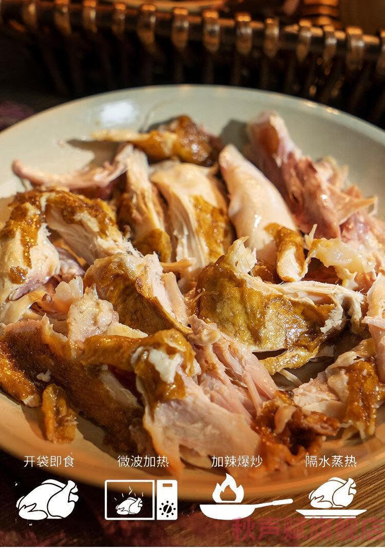 【京选美食】山东菏泽李村烧鸡五香真空熟食非德州脱骨扒鸡节日礼品