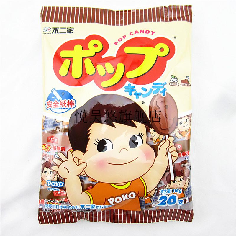不二家棒棒糖20支牛奶巧克力奶茶味安全纸棒零食喜糖节日礼品
