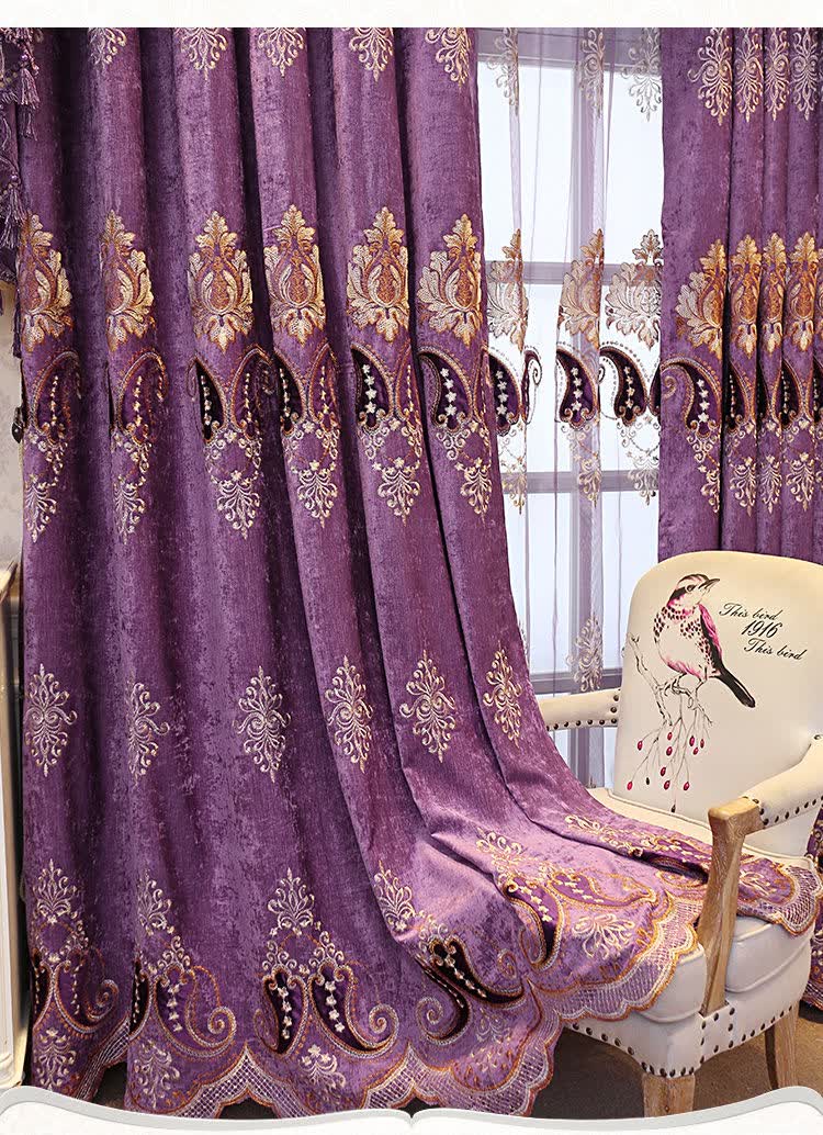 加厚雪尼尔欧式绣花窗帘布纱成品全遮光遮阳客厅卧室高档大气家用紫色