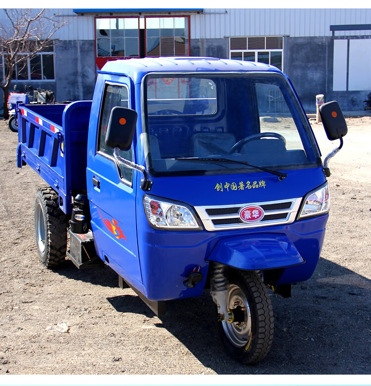 农用柴油三轮车建筑工地五征自卸载重运输工程车农业养殖翻斗车 7速18