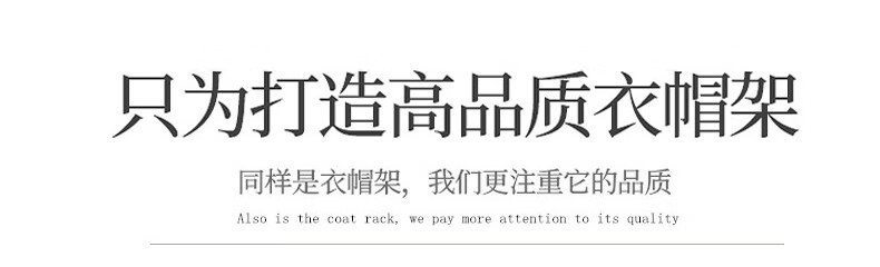 密林 北欧实木衣帽架现代新中式衣架落地卧室立式挂衣架家用创意多功能 805B