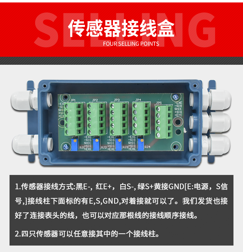 耀華a12地磅地牛傳感器12t3噸地磅電子秤配件稱重顯示儀表接線盒一個