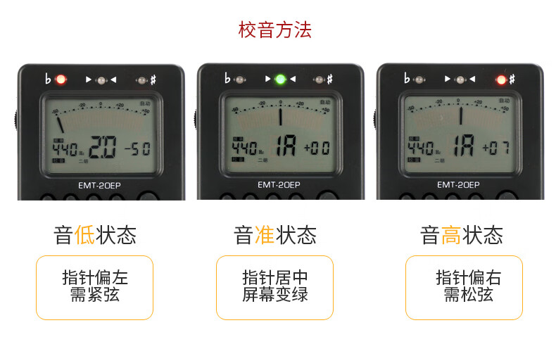 二胡調音器校音器專用電子定音器板胡京胡馬頭琴配件et31e二胡專用款