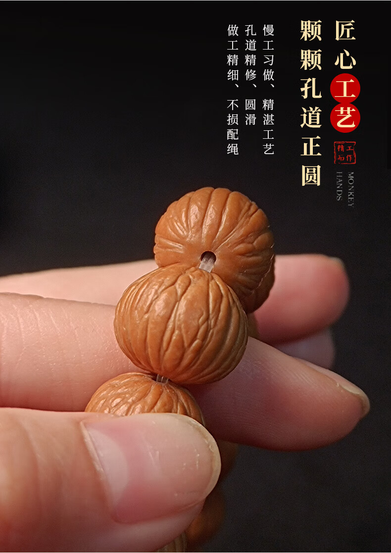 猴头核桃手串土豪串 天然凤羽猴头京八棱原籽单圈文玩佛珠男 聚宝盆