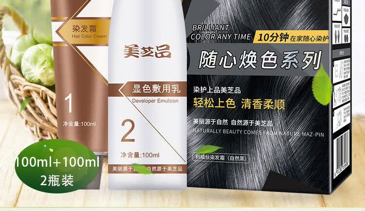 aidahngj利威丝彩色利威丝染发膏植物遮盖白发天然无刺激染发花乐集