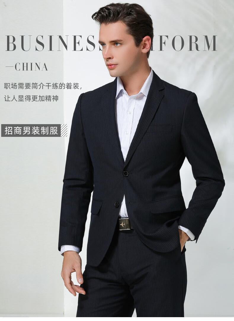 招商银行行服男招行工作服条纹外套衬衫长短袖银行制服西服工装 招商