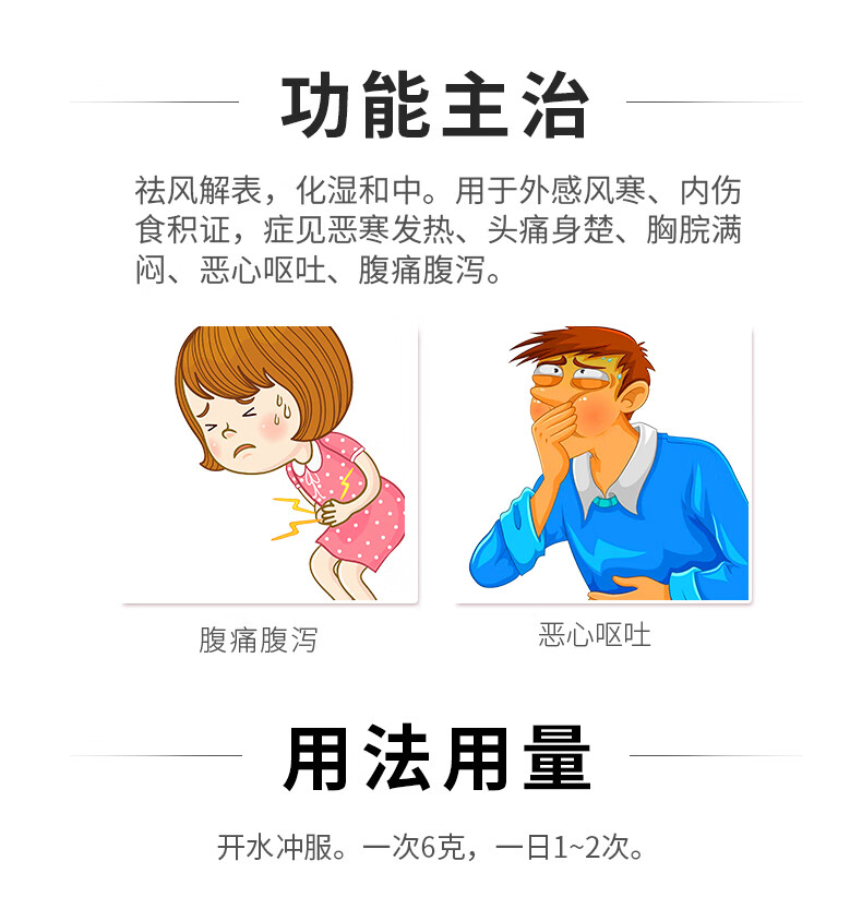 午时 午时茶颗粒 6g*20袋 午时 午时茶颗粒 20袋